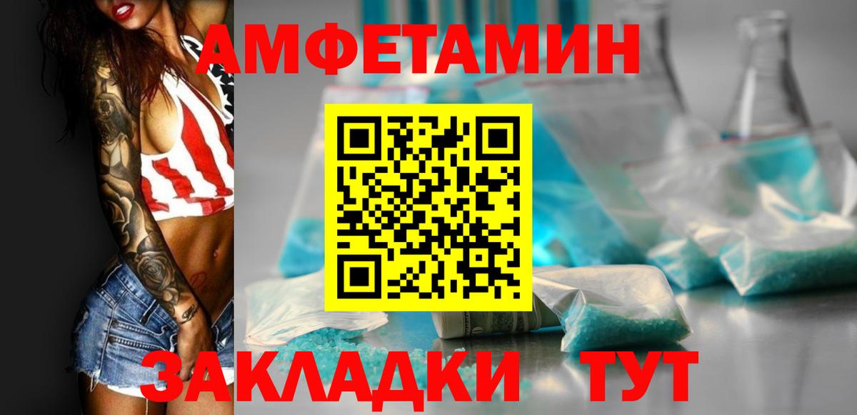 Амфетамин 98% Зеленодольск