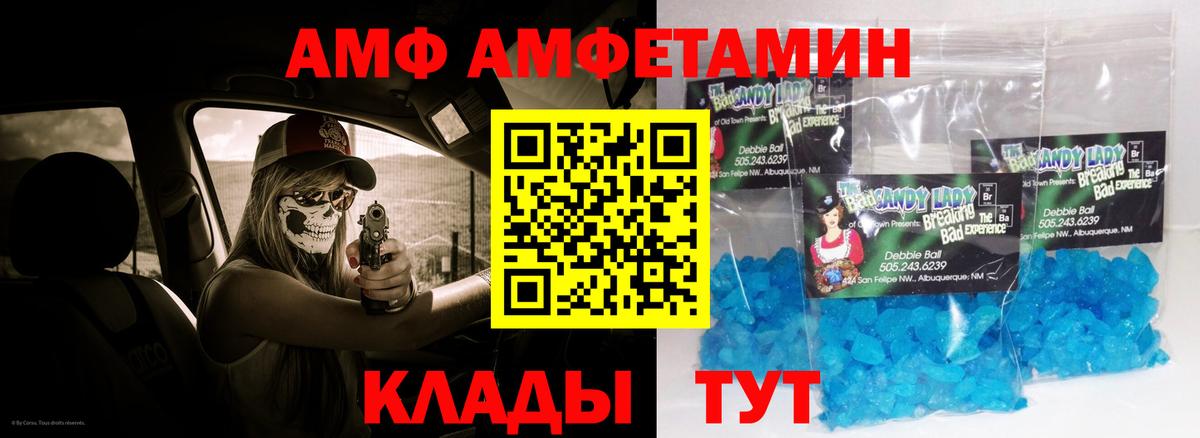 Зеленодольск  Amphetamine Розовый  Вход с VPN 
