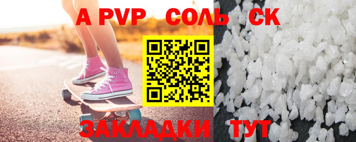 A-PVP VHQ  где продают наркотики  Alpha-PVP VHQ  Зеленодольск 