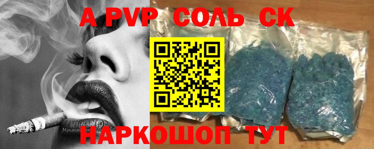 Alpha-PVP  A PVP СК КРИС  Зеленодольск  Вход с VPN  A PVP Crystall 