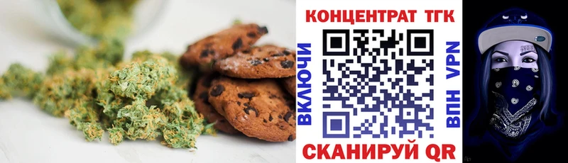Canna-Cookies марихуана omg ссылки Зеленодольск