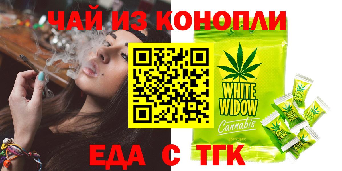 Печенье с ТГК марихуана  Зеленодольск 