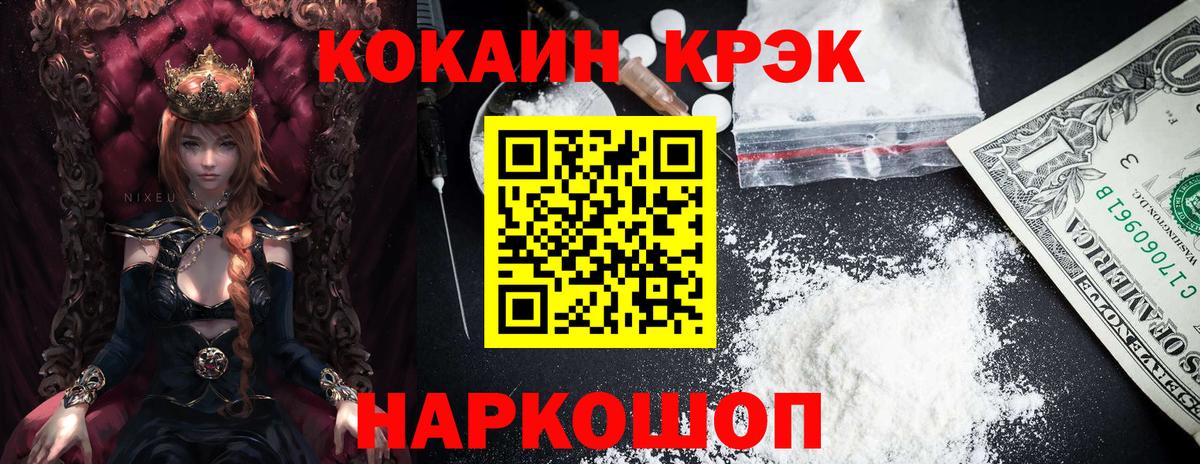 КОКАИН Колумбийский Зеленодольск