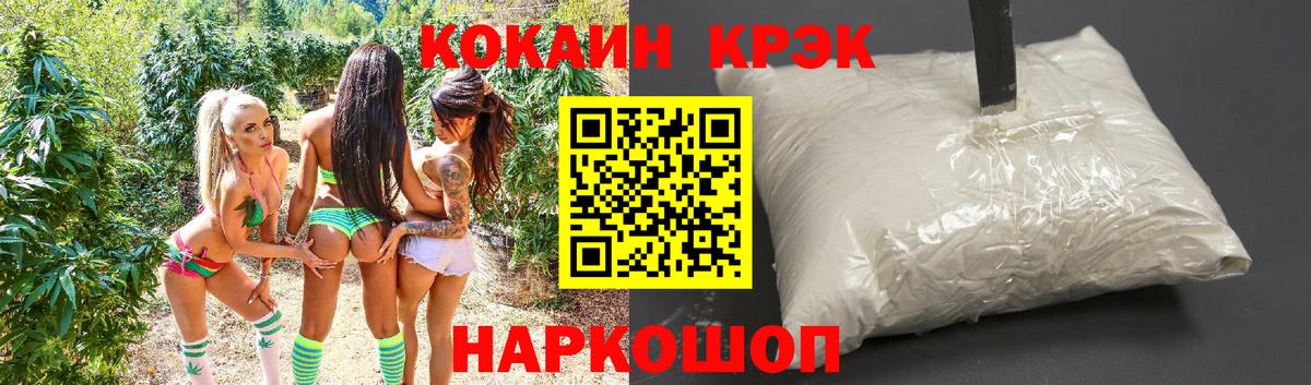 КОКАИН Эквадор  Вход с VPN  Зеленодольск  Cocaine VHQ 