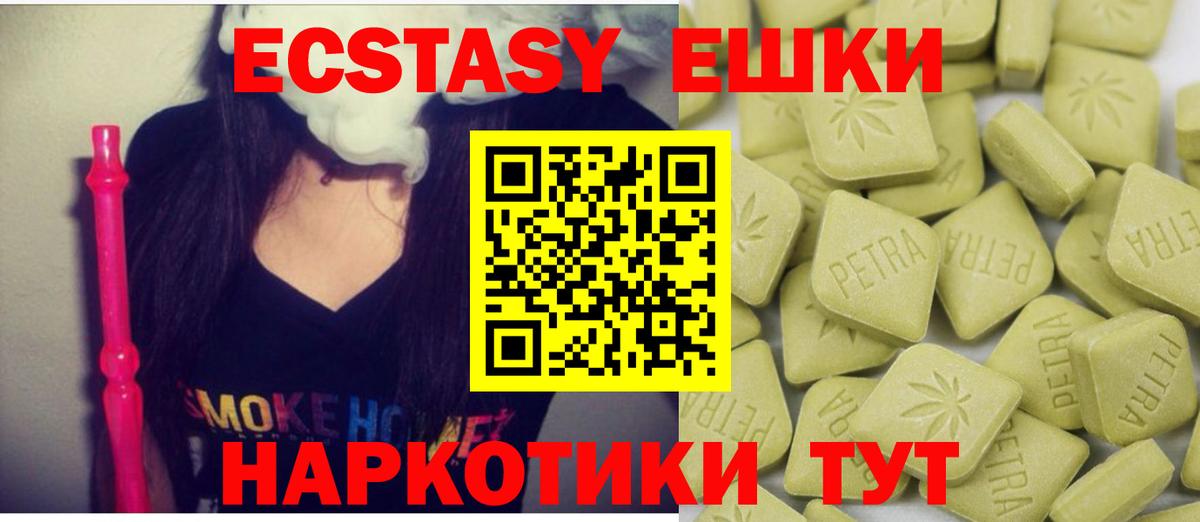 Ecstasy  Вход с VPN  ЭКСТАЗИ Cube  Зеленодольск  kraken сайт  Экстази 300 mg 