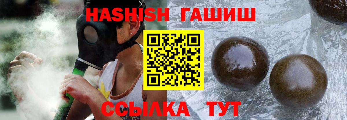 Гашиш hashish Зеленодольск