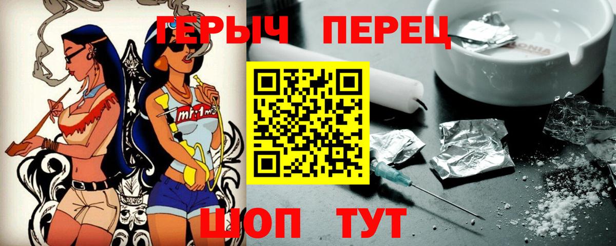 Героин гречка  Зеленодольск 