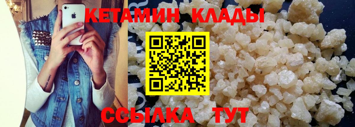 Кетамин ketamine Зеленодольск