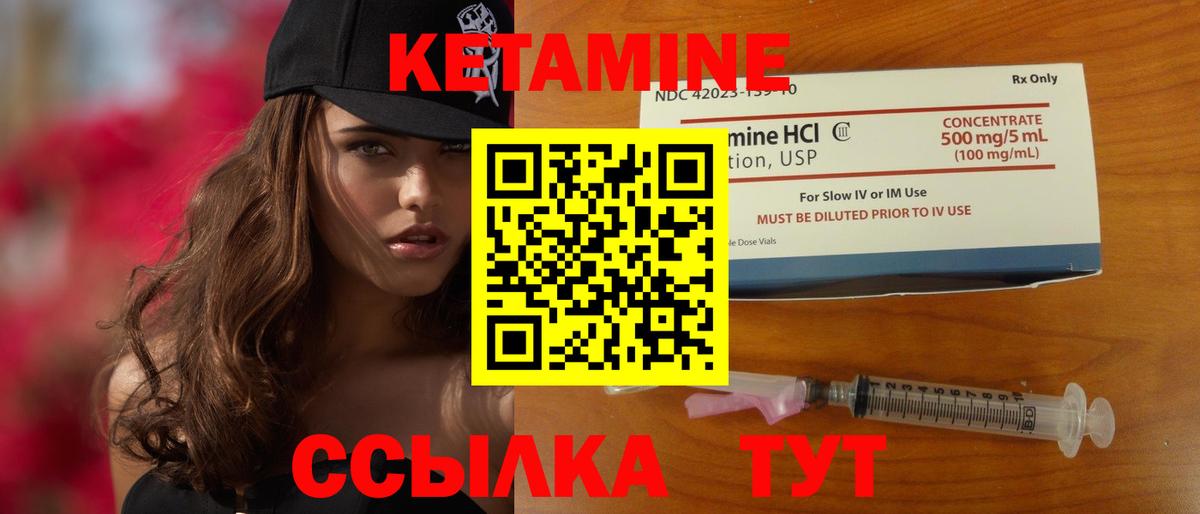 КЕТАМИН VHQ  hydra как войти  Зеленодольск 