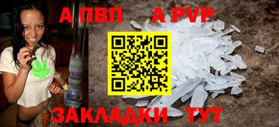 альфа пвп Камышлов