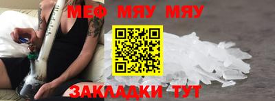 мефедрон мука Волжский