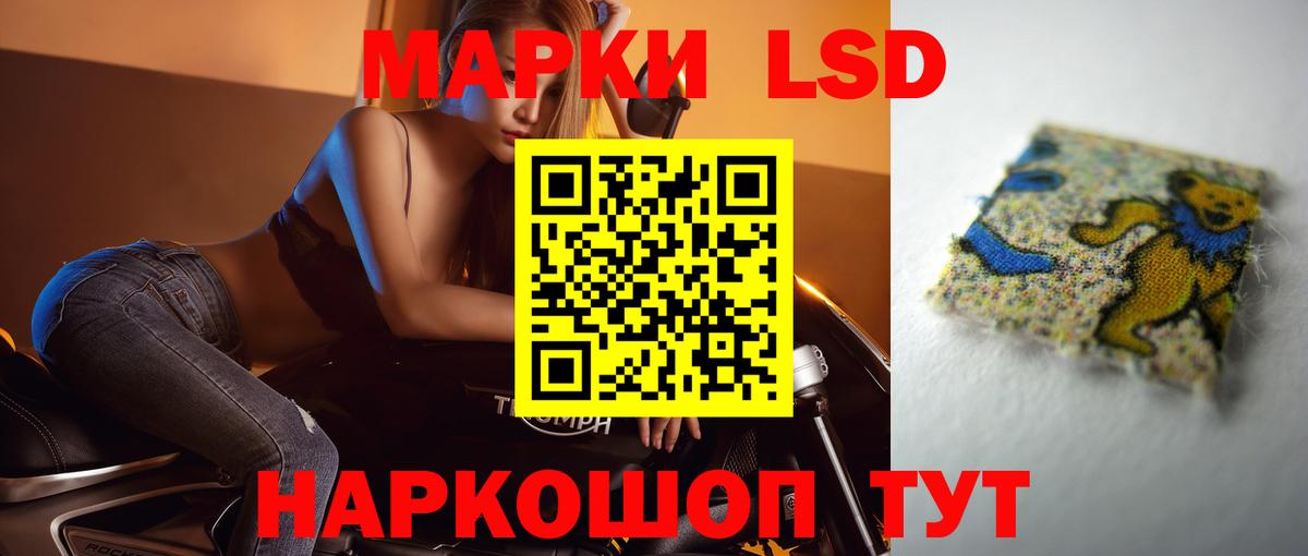 LSD-25 экстази кислота Зеленодольск