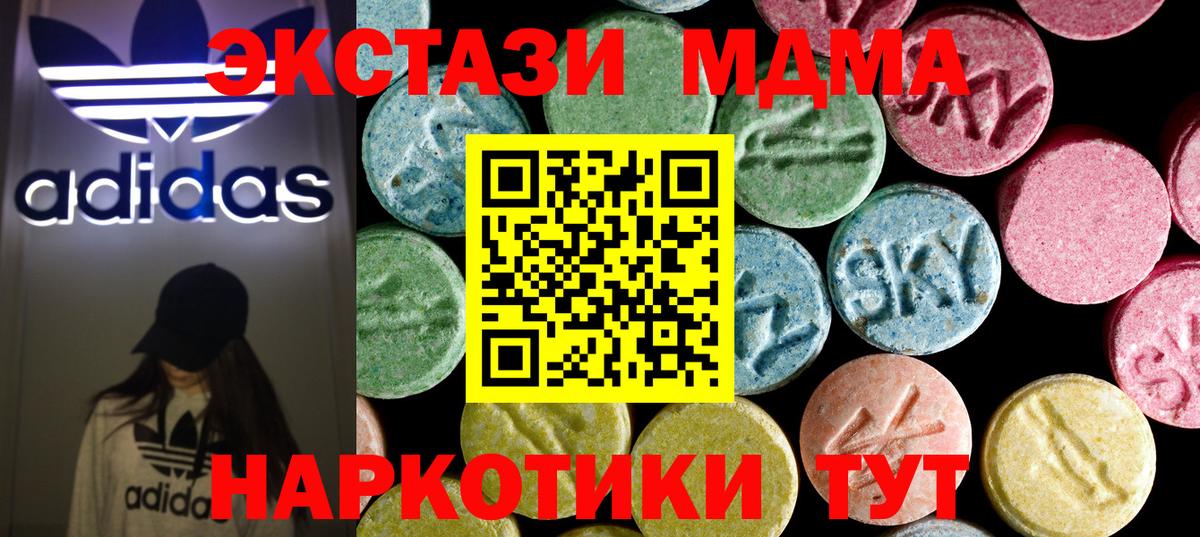 МДМА кристаллы  MDMA молли  Зеленодольск  Вход с VPN 