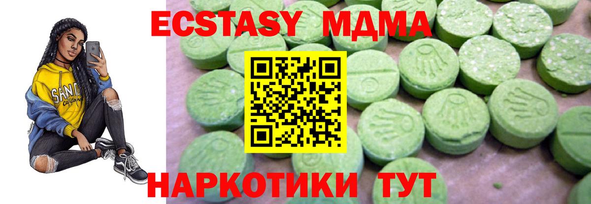 MDMA молли  МДМА молли  МДМА  Зеленодольск 