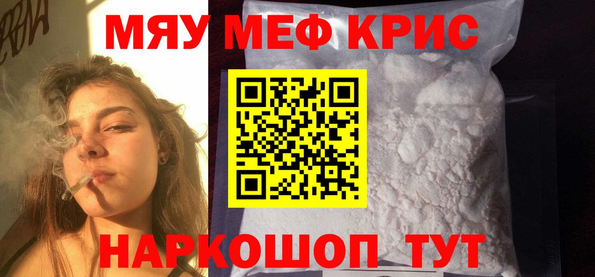 Мефедрон  Вход с VPN  Мефедрон 4 MMC  Зеленодольск  Меф мука 