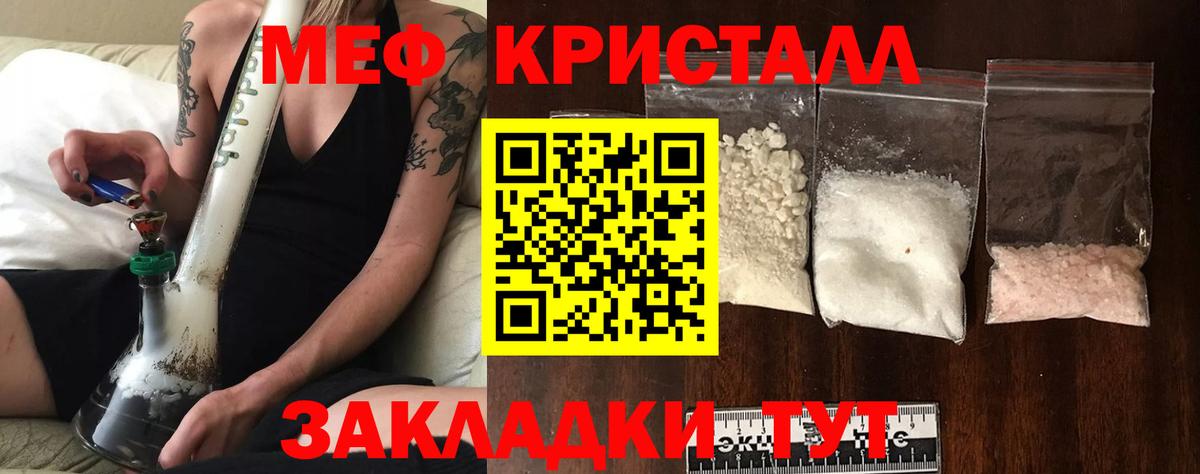 МЕФ кристаллы  МЕГА зеркало  Меф кристаллы  Зеленодольск  Меф 
