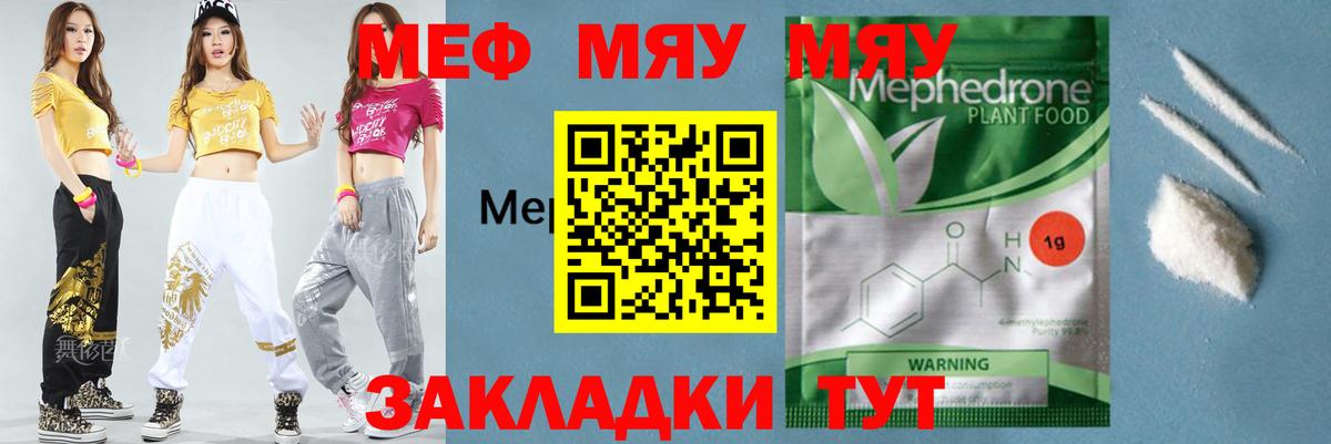 Меф кристаллы Зеленодольск