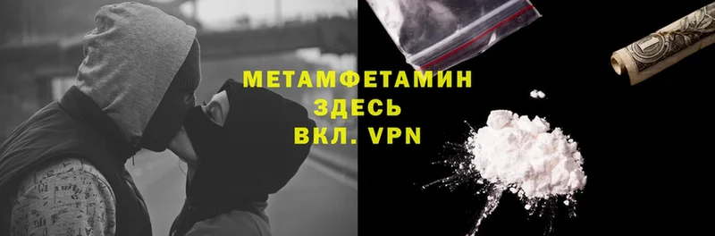 закладки  Зеленодольск  МЕТАМФЕТАМИН Methamphetamine 