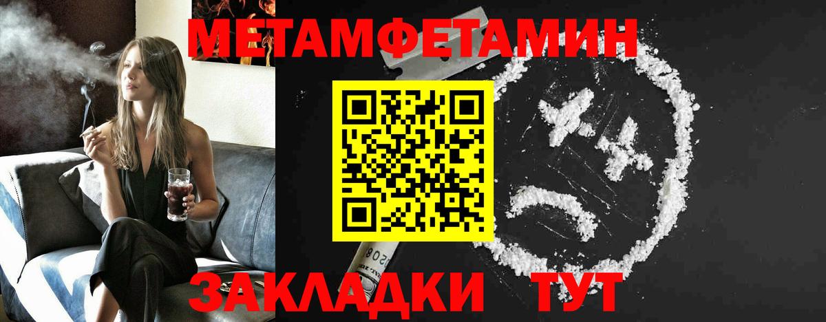 Зеленодольск  МЕТАМФЕТАМИН Methamphetamine  МЕТАМФЕТАМИН Methamphetamine  Вход с VPN 