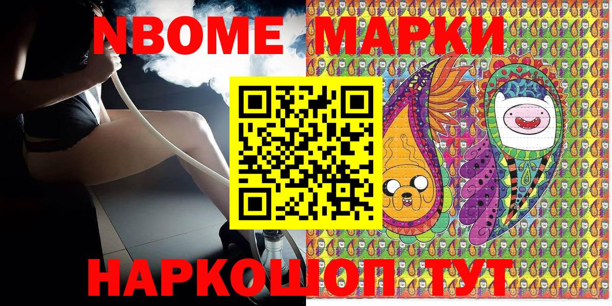 Наркотические марки 1,8мг  Вход с VPN  Зеленодольск 