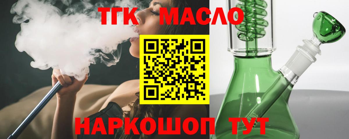Дистиллят ТГК концентрат  Дистиллят ТГК гашишное масло  Вход с VPN  Зеленодольск 